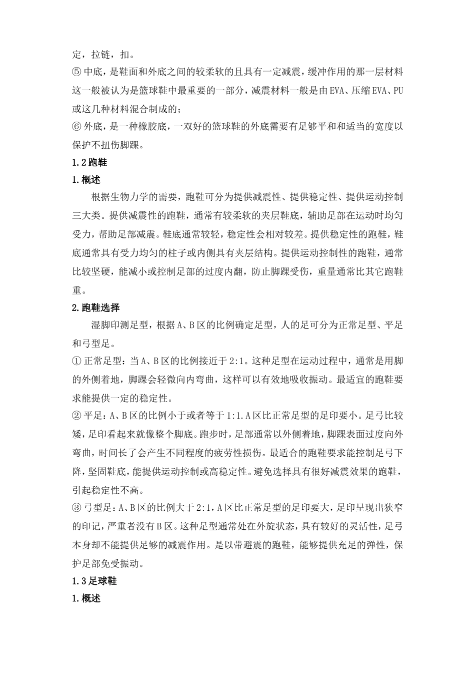 营销渠道管理_第2页