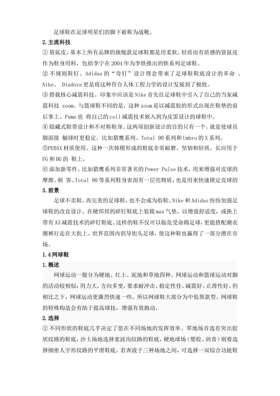 营销渠道管理_第3页