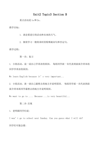 八年级英语上册Unit2 Topic3 Section B仁爱版