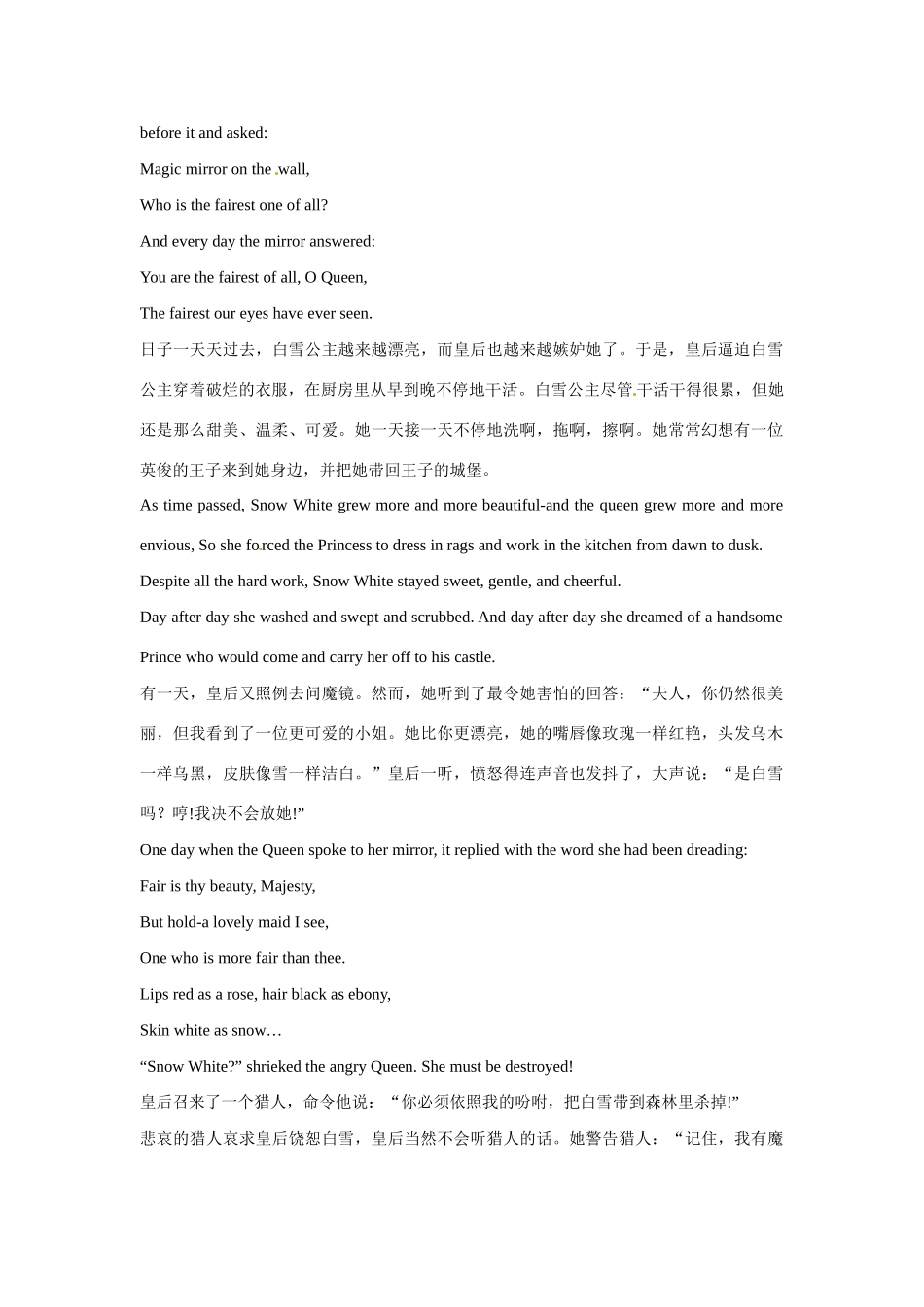 八年级英语：Chapter 5 Look it up！Reading 2教案上海牛津版_第2页