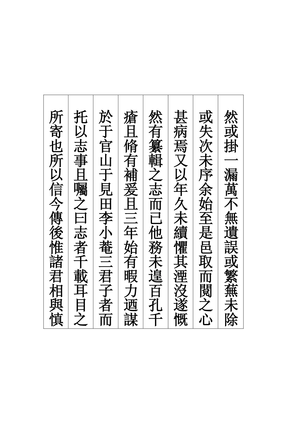 营山县志营山县志_第2页