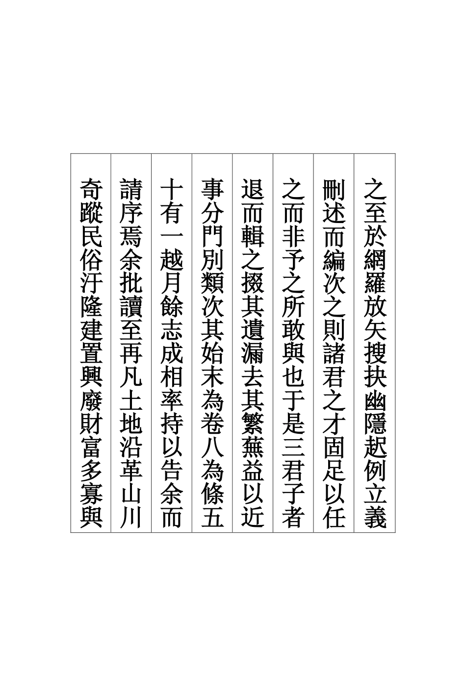 营山县志营山县志_第3页