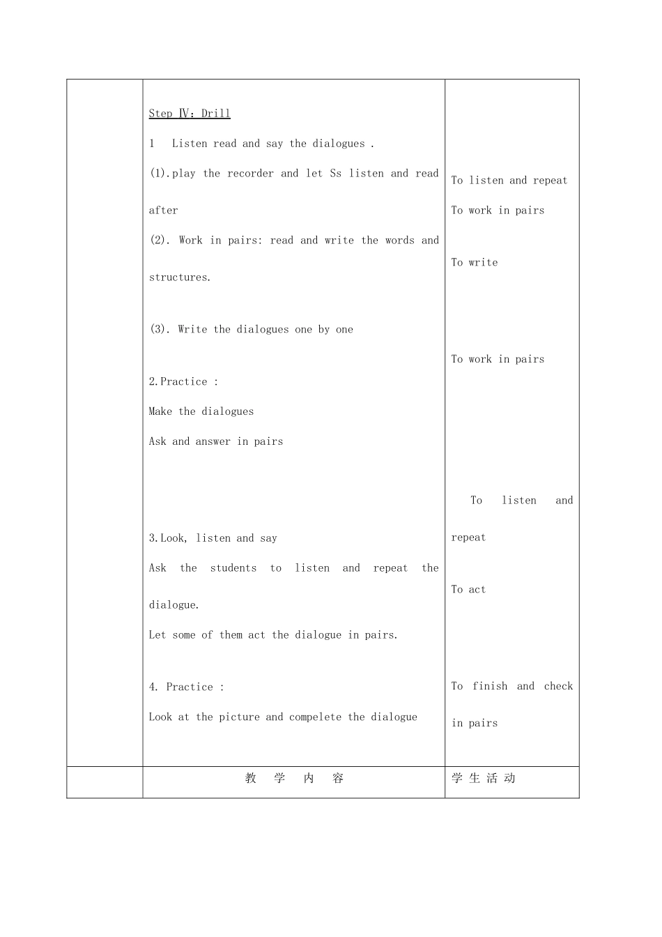 北京市窦店中学七年级英语《lesson5 Where is my English book》教案_第2页