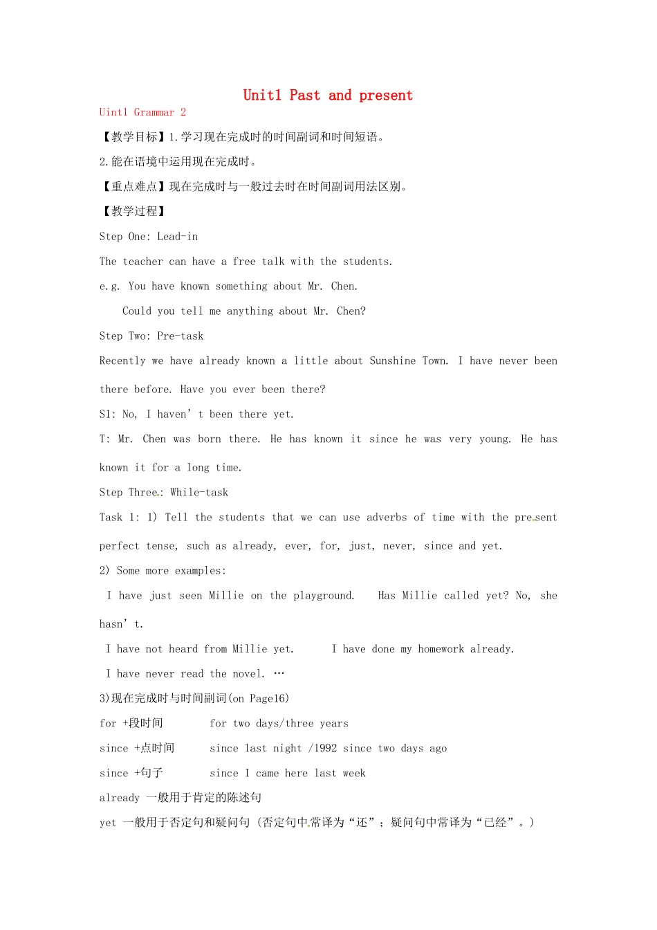 八年级英语下册 Unit 1《Past and present》Grammar 2教案 （新版）牛津版-（新版）牛津版初中八年级下册英语教案_第1页