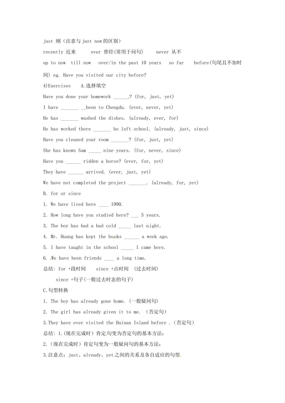 八年级英语下册 Unit 1《Past and present》Grammar 2教案 （新版）牛津版-（新版）牛津版初中八年级下册英语教案_第2页