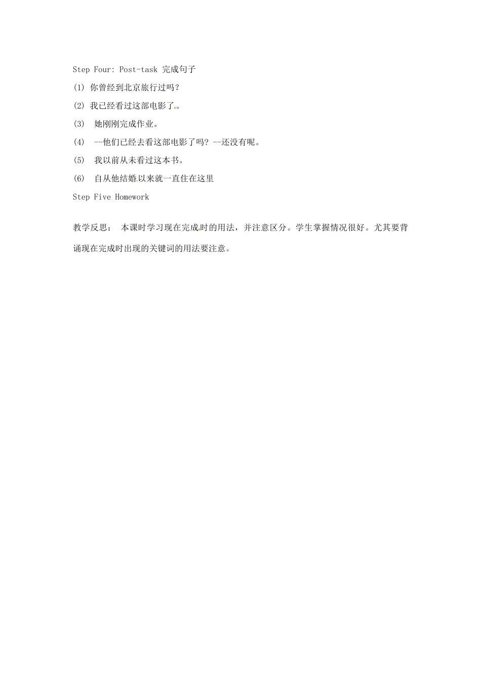 八年级英语下册 Unit 1《Past and present》Grammar 2教案 （新版）牛津版-（新版）牛津版初中八年级下册英语教案_第3页
