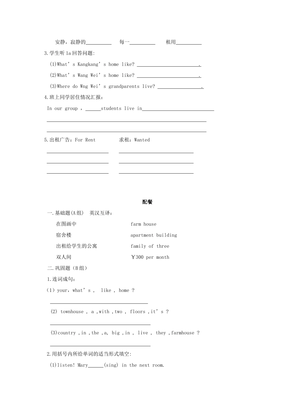 七年级英语下册 Unit 8 Topic 2 The summer holidays are coming Section C教案 （新版）仁爱版_第2页