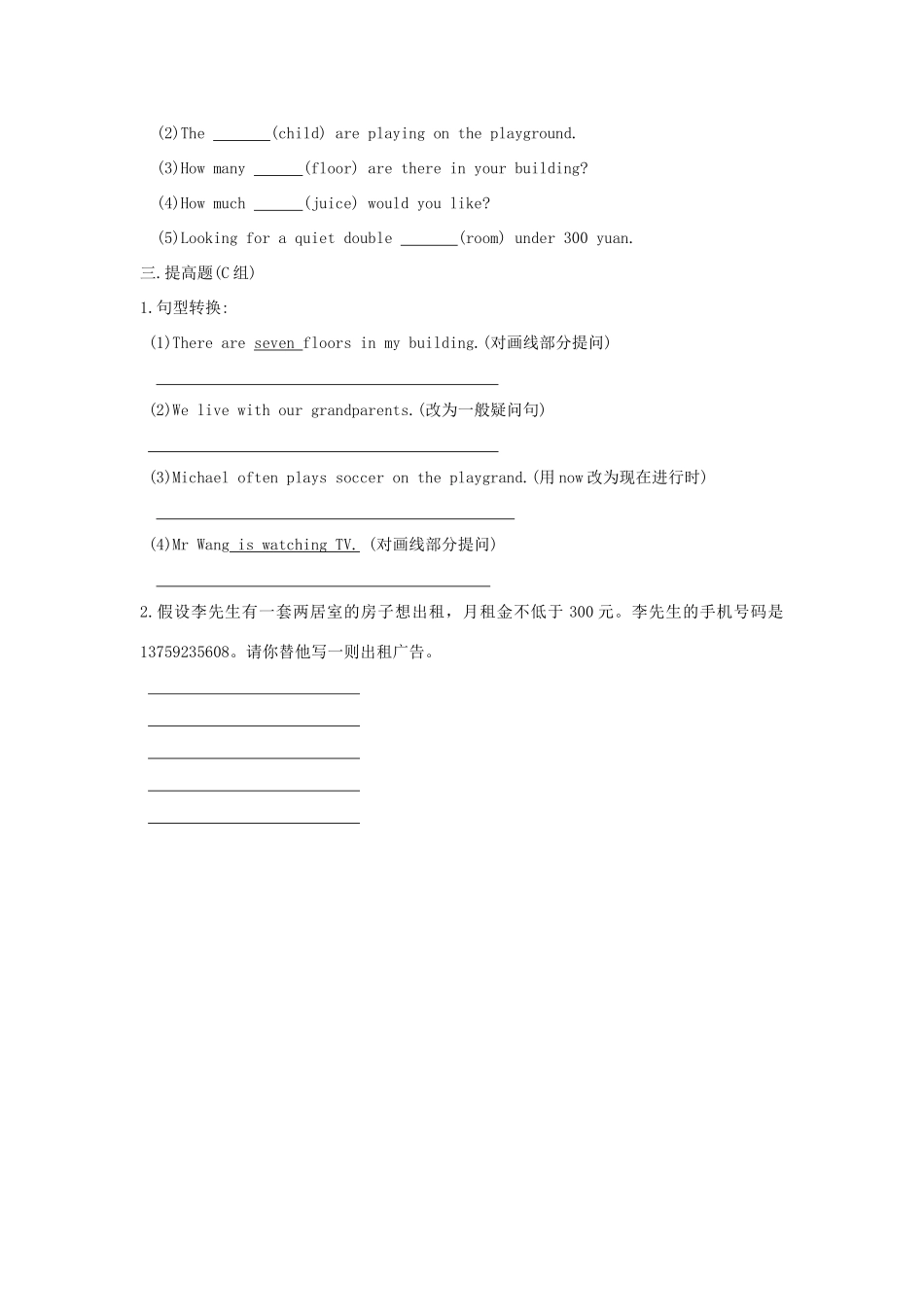 七年级英语下册 Unit 8 Topic 2 The summer holidays are coming Section C教案 （新版）仁爱版_第3页