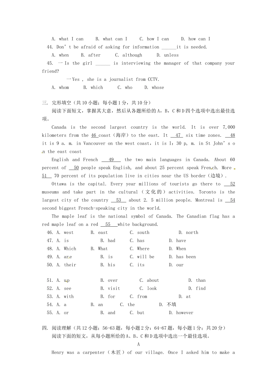 九年级英语下册 Module 6 Look after yourself综合测试 外研版_第2页