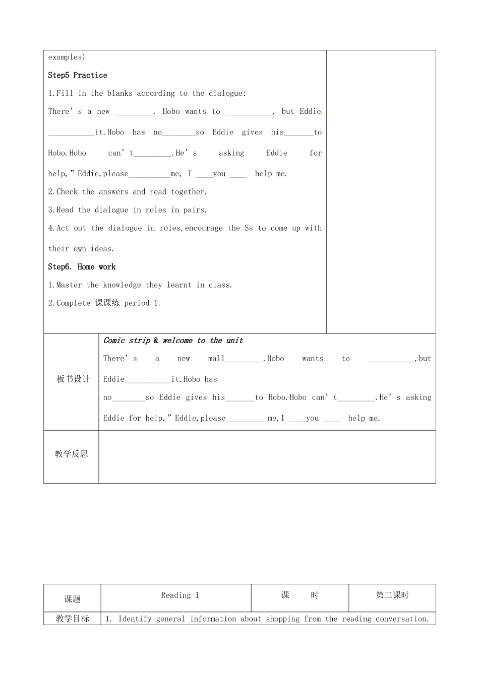 七年级英语上册 Unit 7 Shopping教案 （新版）牛津版-（新版）牛津版初中七年级上册英语教案_第3页