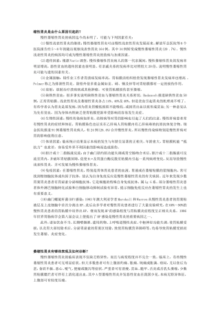 萎缩性胃炎是由什么原因引起的