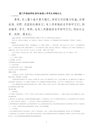 莠草例文总汇