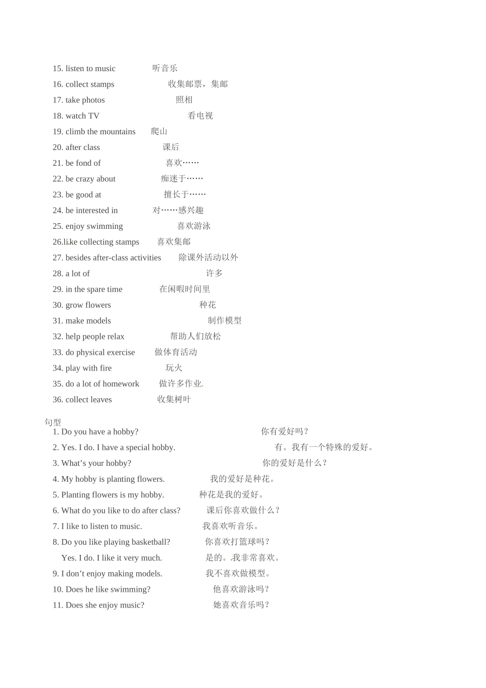 七年级英语：Unit 8 Out of class教案北京课改版_第2页