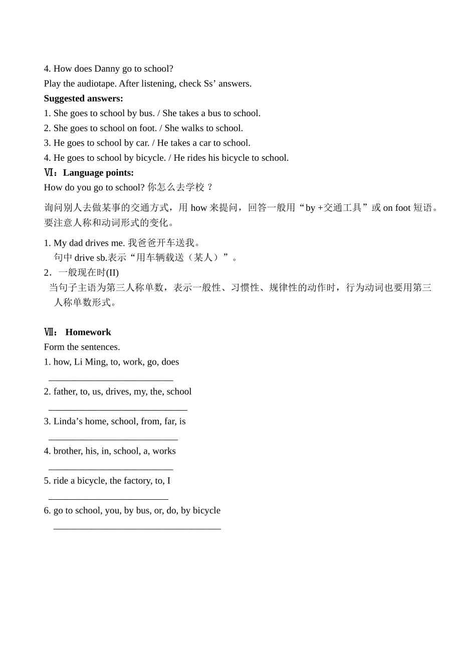 七年级英语Unit6 Lesson 41 Go to School冀教版_第3页