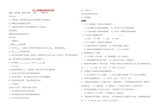 九年级物理人教版光的传播教案人教版