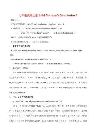 七年级英语上册 Unit1 My name’s Gina Section B