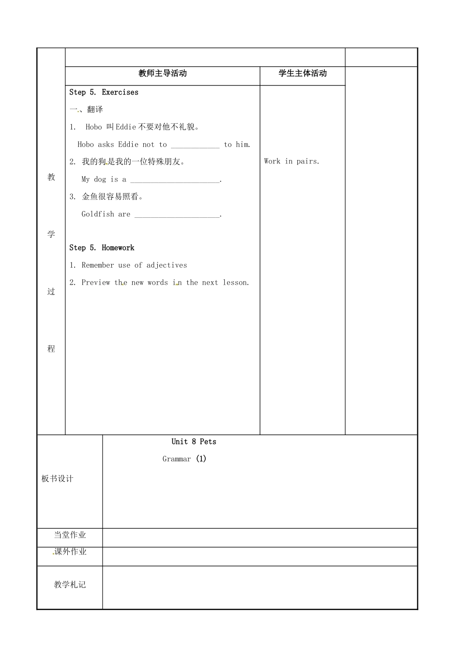 七年级英语下册 Unit 8 Pets Grammar 1教案 （新版）牛津版-（新版）牛津版初中七年级下册英语教案_第2页