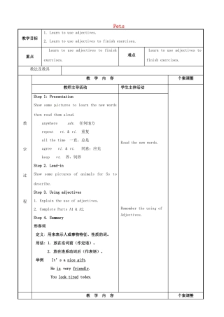 七年级英语下册 Unit 8 Pets Grammar 1教案 （新版）牛津版-（新版）牛津版初中七年级下册英语教案