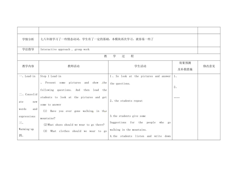 四川省华蓥市九年级英语下册《Module 4 Unit 1 You must be careful of falling stones》教案 （新版）外研版-（新版）外研版初中九年级下册英语教案_第2页