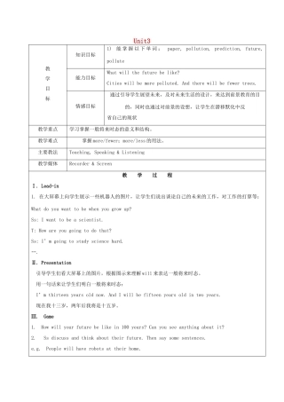 七年级英语下册 Unit 3 Will people have robots Section A1（1a-1d）教案 鲁教版五四制-鲁教版五四制初中七年级下册英语教案