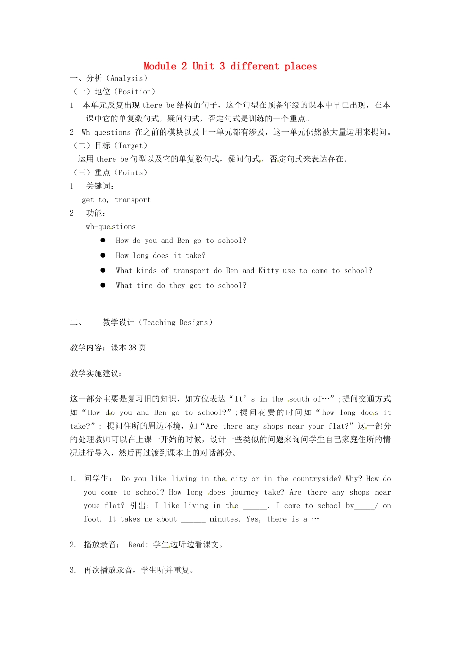 七年级英语下册 Module 2 Unit 3 different places（第1课时）教案 牛津沈阳版-牛津沈阳版初中七年级下册英语教案_第1页