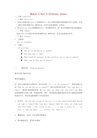 七年级英语下册 Module 2 Unit 3 different places（第1课时）教案 牛津沈阳版-牛津沈阳版初中七年级下册英语教案