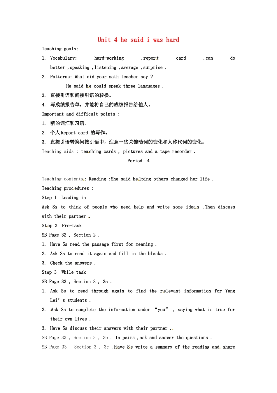 云南省丽江市永北镇中学八年级英语下册《Unit 4 he said i was hard Period 4》教案 人教新目标版_第1页
