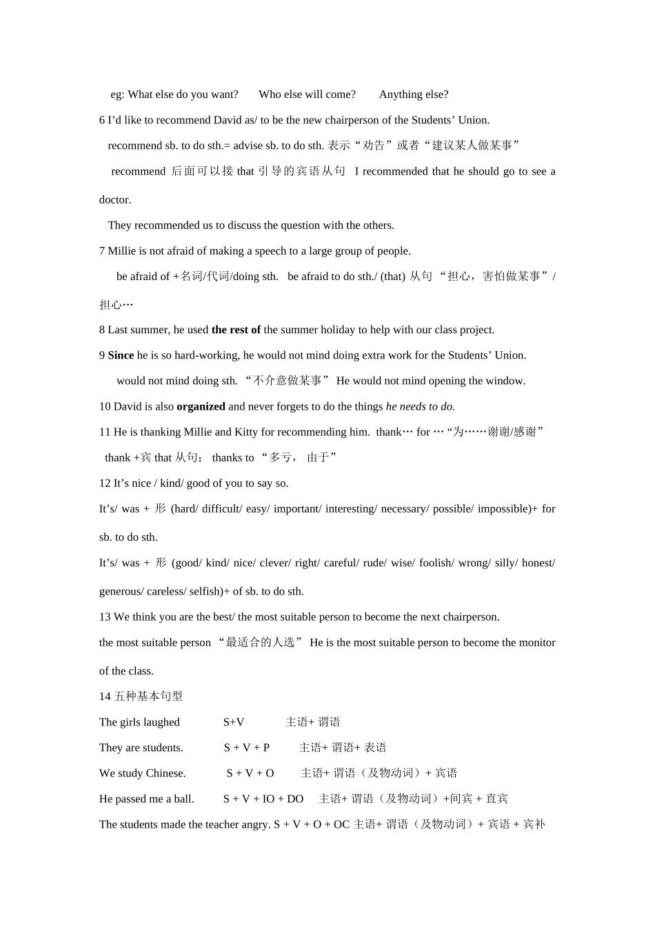 九年级英语 Unit 1 Grammar C~Checkout教案_第2页