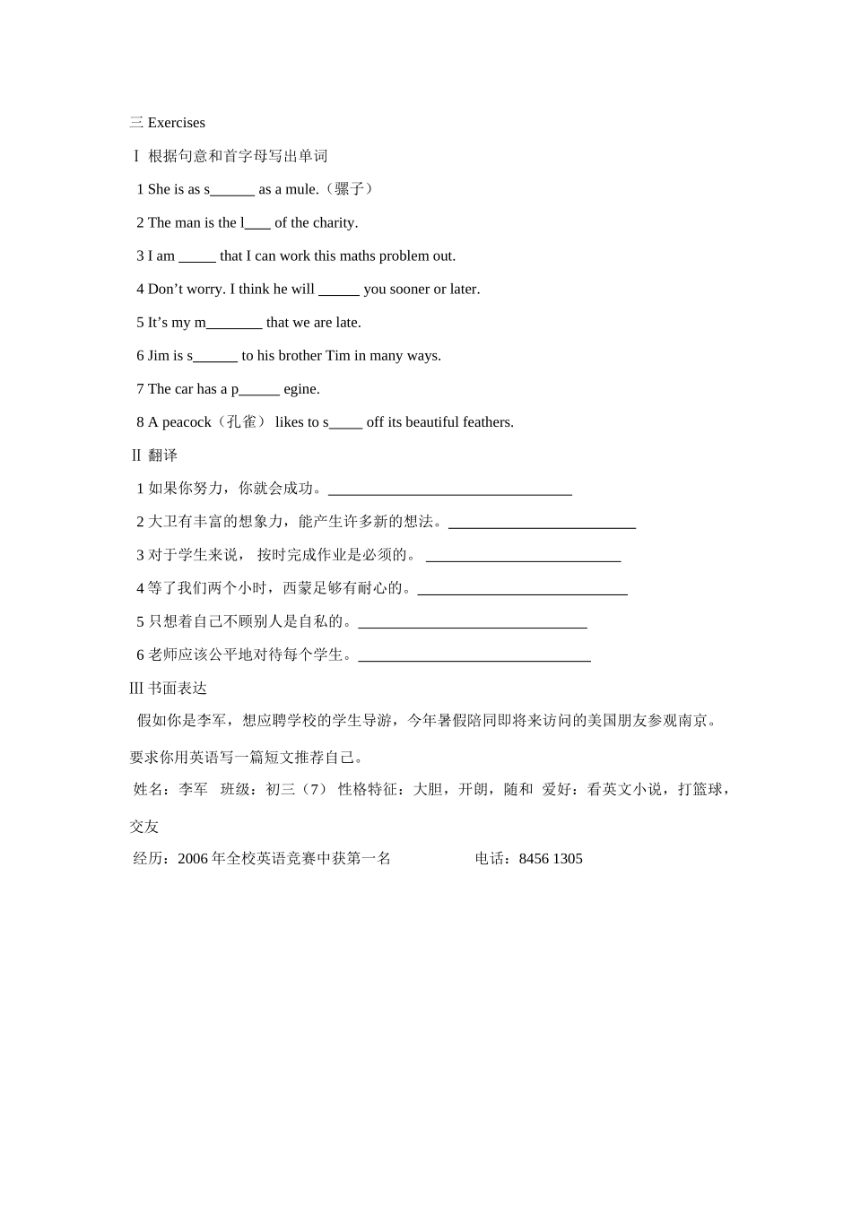 九年级英语 Unit 1 Grammar C~Checkout教案_第3页