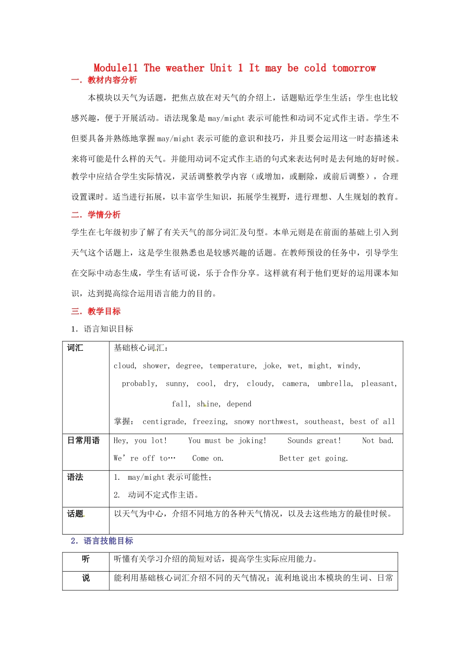 八年级英语上册 Module 11 Unit 1 It may be cold tomorrow教案 外研版-外研版初中八年级上册英语教案_第1页