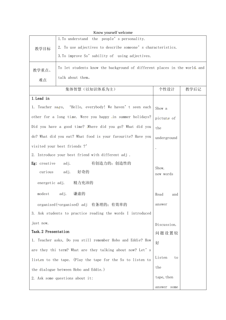 九年级英语上册 Unit 1 Know yourself welcome教案 （新版）牛津版-（新版）牛津版初中九年级上册英语教案_第1页