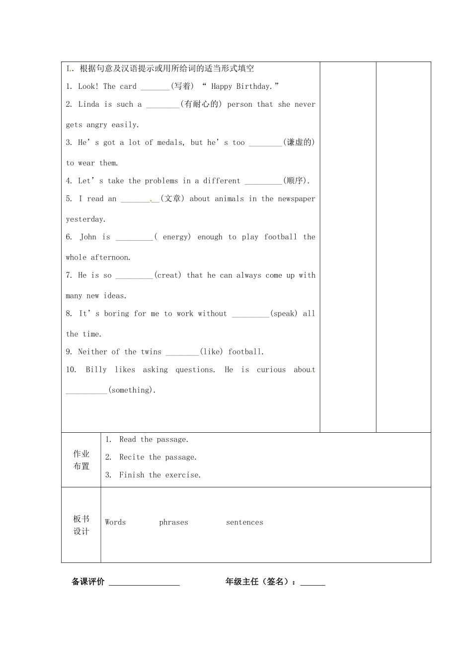 九年级英语上册 Unit 1 Know yourself welcome教案 （新版）牛津版-（新版）牛津版初中九年级上册英语教案_第3页