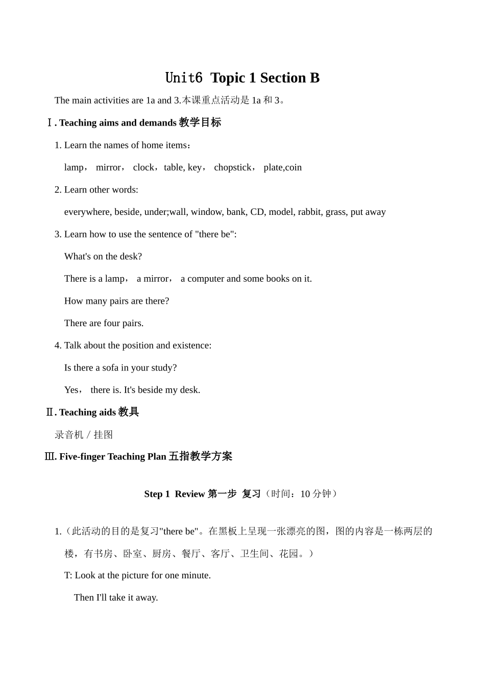 七年级英语Unit6 Topic 1 Section B湘教版_第1页