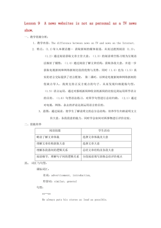北京市丰台区王佐中学中考英语复习 Unit 3 Lesson 9 A news websites is not as personal as a TV news show教案 
