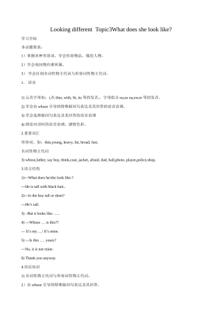 仁爱版七年级英语上册 Looking different  Topic 3 What does she look like