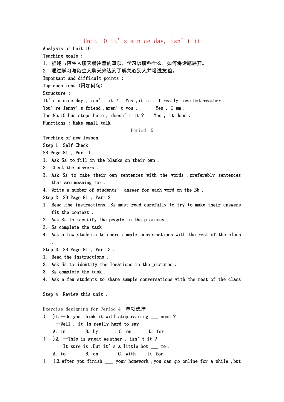 云南省丽江市永北镇中学八年级英语下册《Unit 10 it’s a nice day, isn’t it  Period 5》教案 人教新目标版_第1页