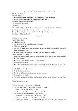 云南省丽江市永北镇中学八年级英语下册《Unit 10 it’s a nice day, isn’t it  Period 5》教案 人教新目标版