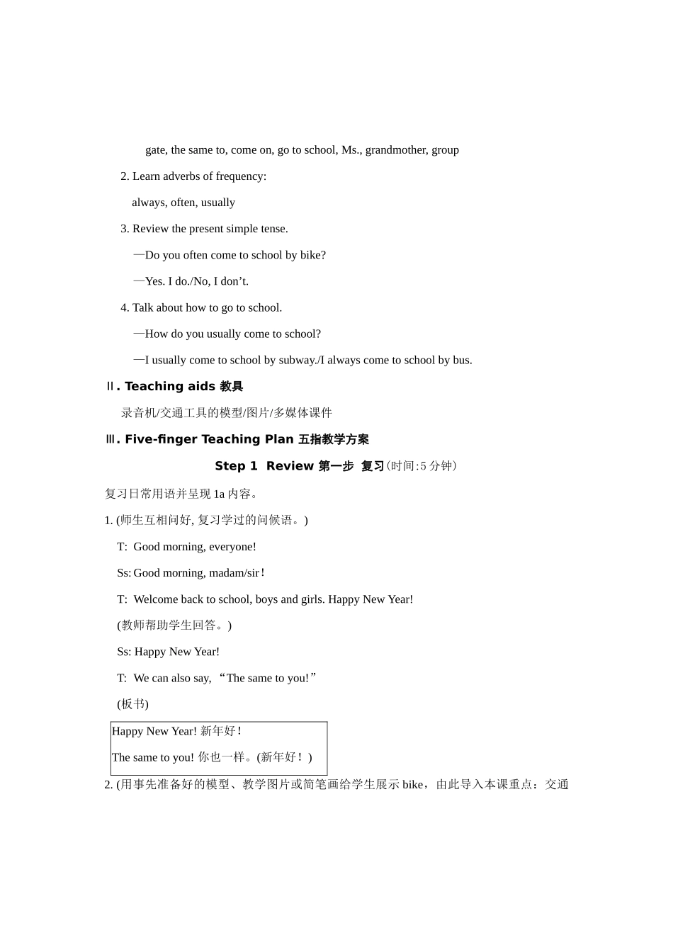 七年级英语下学期Unit5教案6_第2页