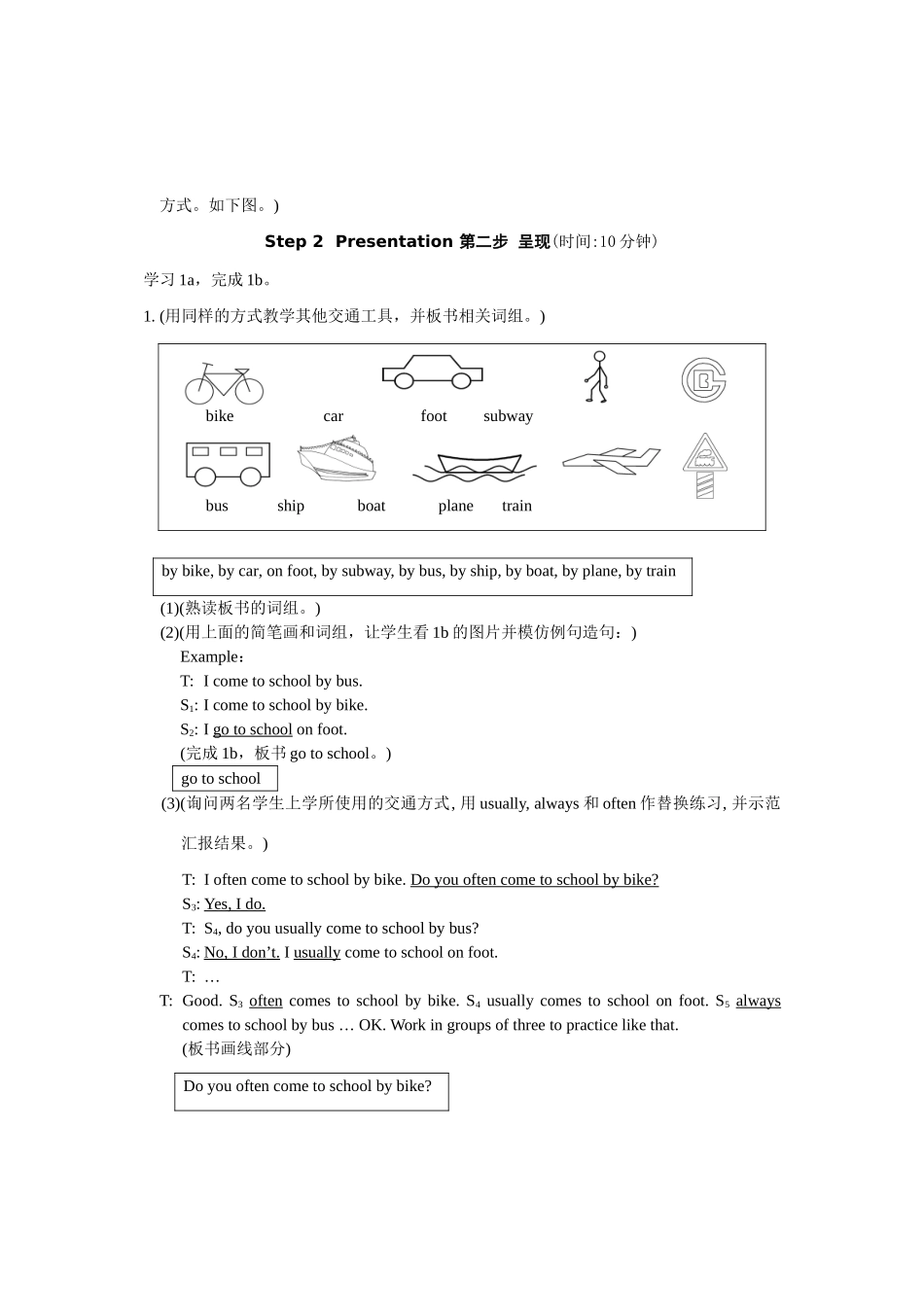 七年级英语下学期Unit5教案6_第3页