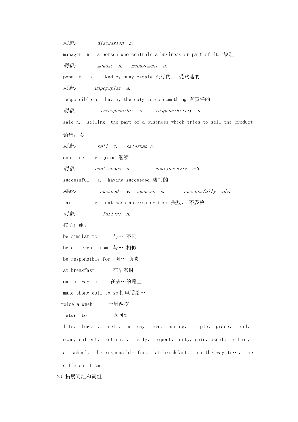 八年级英语上册 Chapter 2 A day in the life of … Reading 2教案 牛津沈阳版-牛津沈阳版初中八年级上册英语教案_第2页