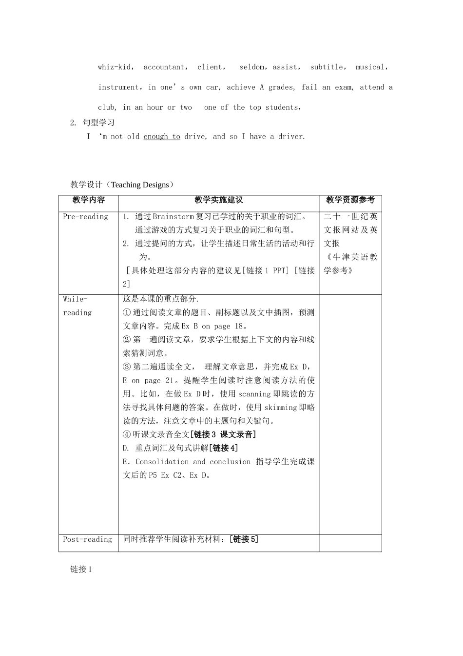 八年级英语上册 Chapter 2 A day in the life of … Reading 2教案 牛津沈阳版-牛津沈阳版初中八年级上册英语教案_第3页