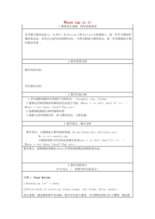 七年级英语上册 Unit 2 Looking Different Topic 3 Whose cap is it Section C教学设计 （新版）仁爱版-（新版）仁爱版初中七年级上册英语教案