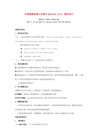 八年级英语下册 Module4 unit1 教学设计 人教新目标版