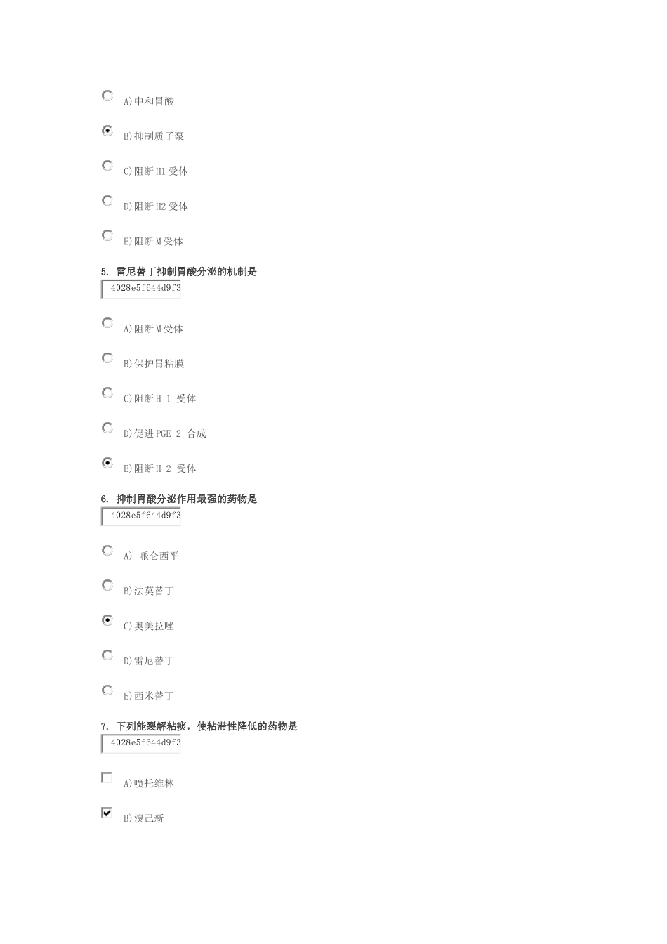 药学作业3-6_第2页