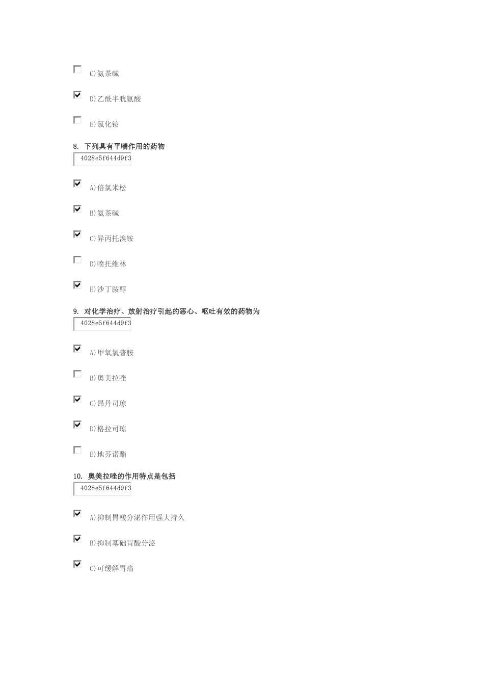 药学作业3-6_第3页