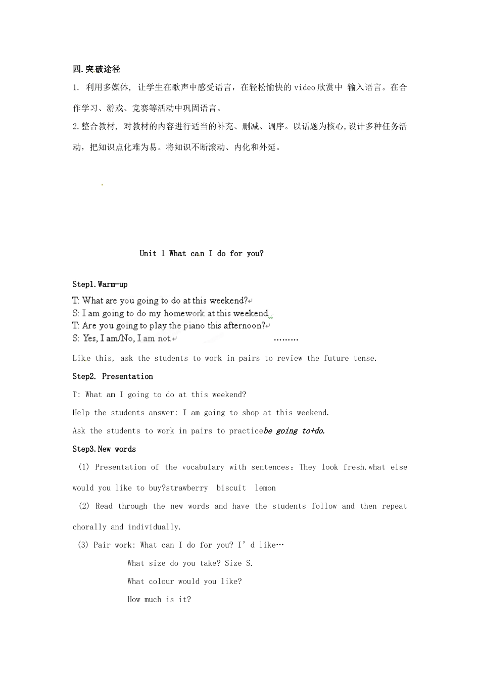 内蒙古鄂尔多斯康巴什新区第一中学七年级英语下册《Module 5 Shopping》教案 外研版_第2页