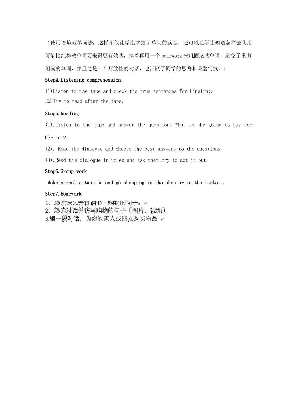 内蒙古鄂尔多斯康巴什新区第一中学七年级英语下册《Module 5 Shopping》教案 外研版_第3页