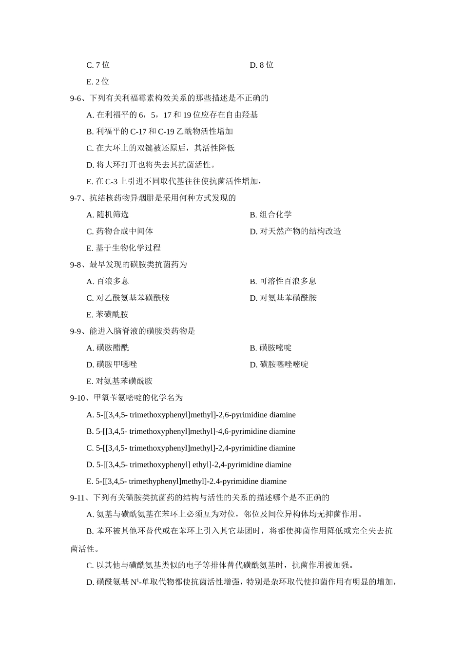 药化习题-9章_第2页