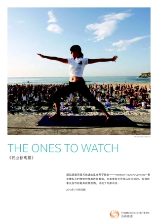 药业新观察2013_Q3[1]