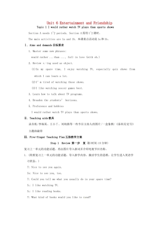 九年级英语下册 Unit 6 Topic 1 I would rather watch TV plays than sports shows Section A教案 仁爱版